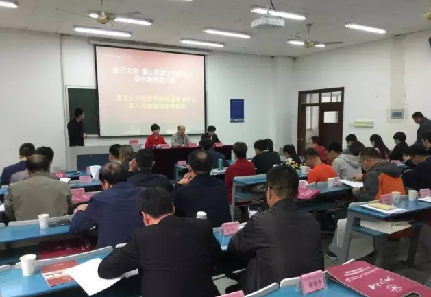 象山县党外代表人士综合素质提升班在浙大开班