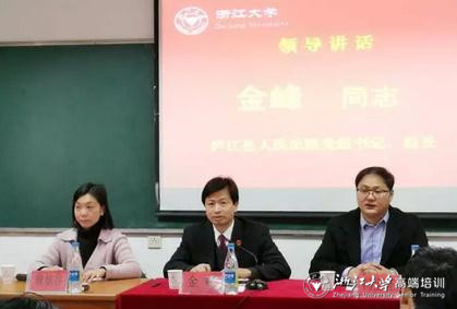 庐江县人民法院干警素能提升春训班在浙大开班