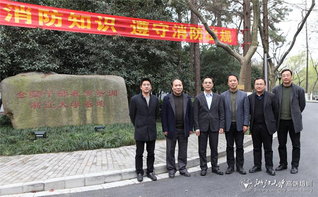 中组部干教局三处处长赵莫辉一行来浙江大学继续教育学院、全国干部教育培训浙江大学基地考察交流 