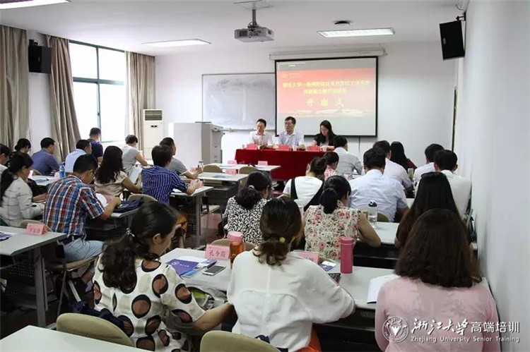 扬州经济技术开发区工会系统创新能力提升培训班在浙大顺利举办