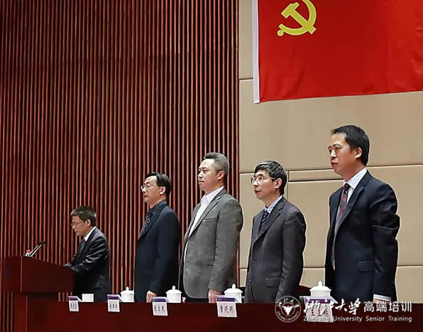 浙江大学继续教育学院党员大会隆重召开