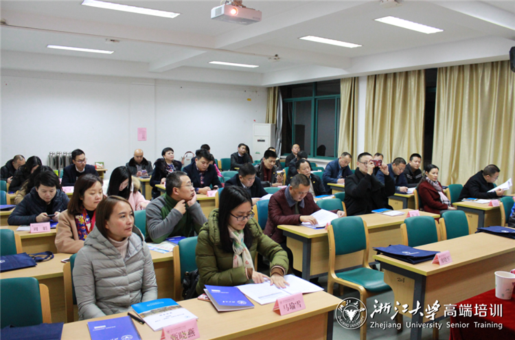 什邡市“互联网+”企业家培训班在浙江大学开班