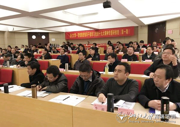 晋煤集团领导干部学习党的十九大精神专题研修班成功举办