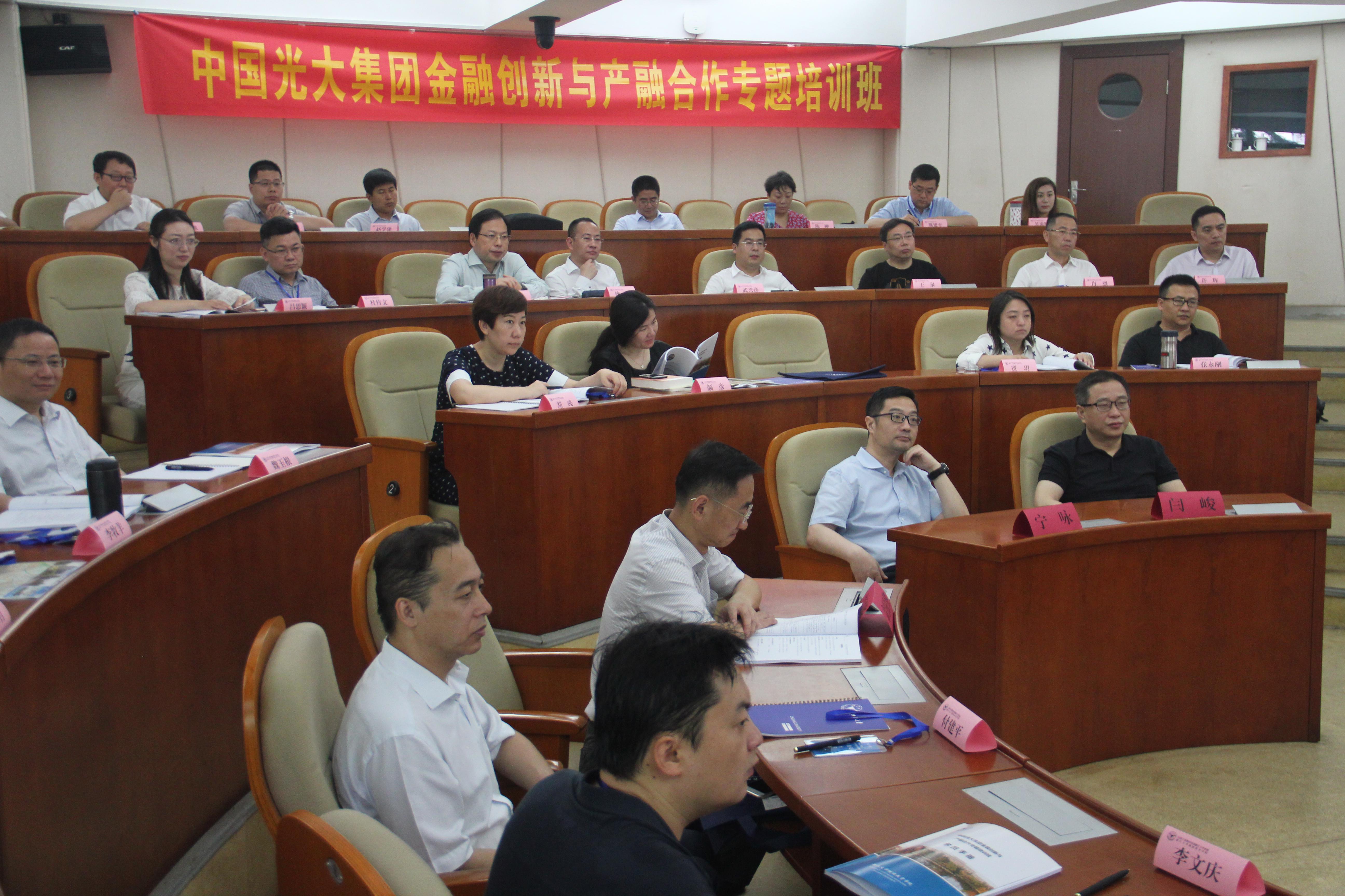 中国光大集团金融创新与产融合作培训班在浙大开班