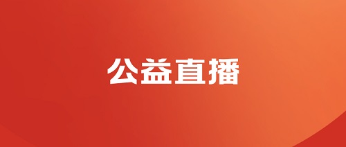 浙大直播预告|金伯中在线开讲“坚持发展新时代‘枫桥经验’，全面推进高水平平安中国建设”