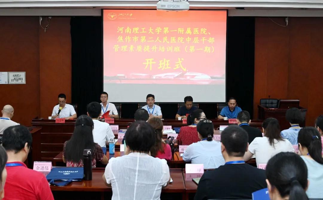 浙江大学河南理工大一附院、焦作市二院中层干部培训班顺利结业