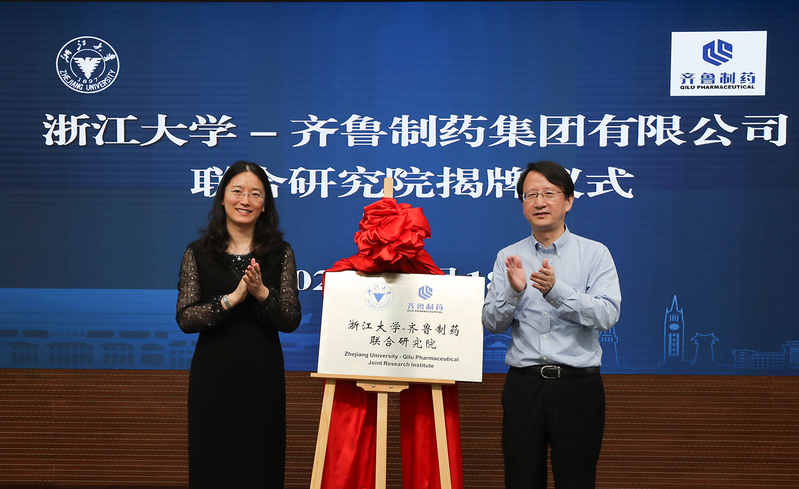 浙江大学和齐鲁制药集团有限公司签署战略合作协议