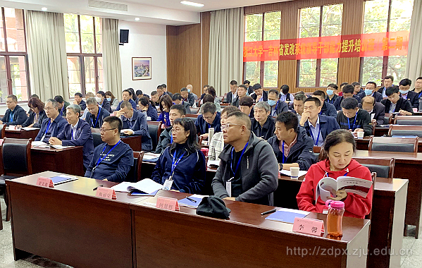 吉林省发改系统干部能力提升专题培训班（第二期）在浙大开班