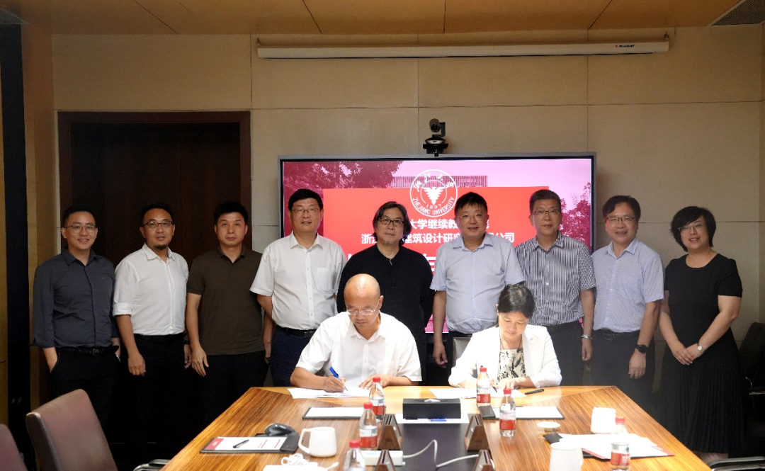 我院与浙江大学建筑设计研究院有限公司签订战略合作协议
