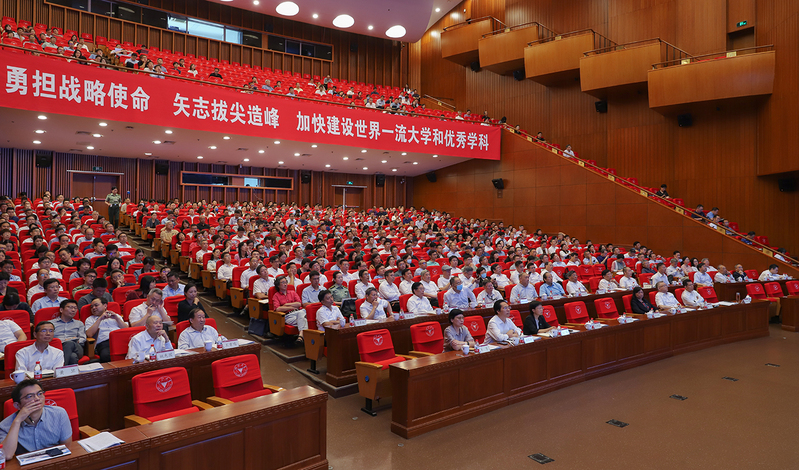 浙江大学2023年暑期工作会议在紫金港校区召开