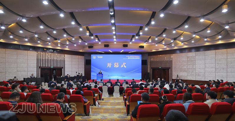 第十八届科教发展战略国际研讨会在浙江大学开幕