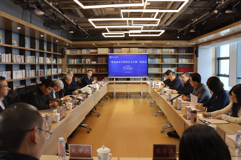 国务院研究室和浙江大学联合举办第二届科教发展季谈会