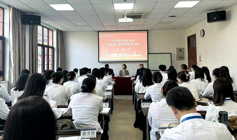 佳木斯市党校系统经济能力提升师资培训班在浙江大学顺利开班
