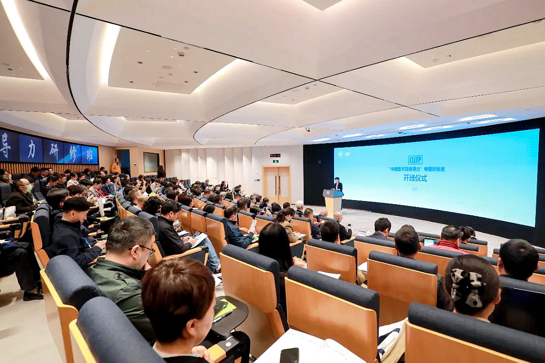 “中国图书馆领导力”首期专题研修班（CLLFP）在浙江大学举办