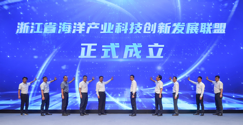 浙江省海洋产业科技创新研究中心在浙大揭牌成立