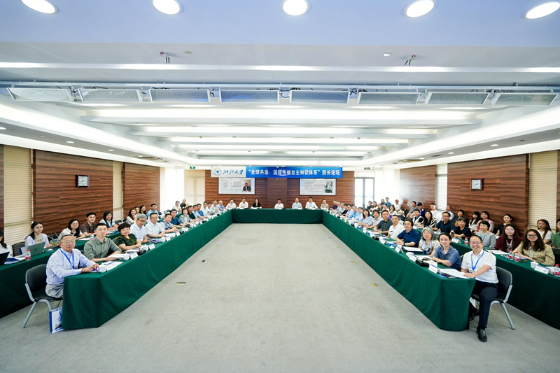 “全球共通：国际传播自主知识体系”院长论坛在浙大召开