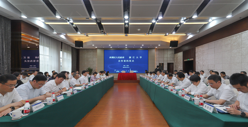 浙江大学与西湖区人民政府合作签约仪式在紫金港校区举行