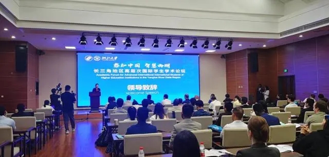 首届长三角地区高层次国际学生学术论坛在浙江大学成功举办