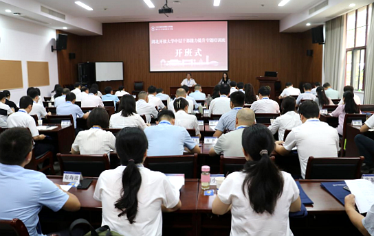 湖北开放大学中层干部能力提升专题培训班在浙江大学举办