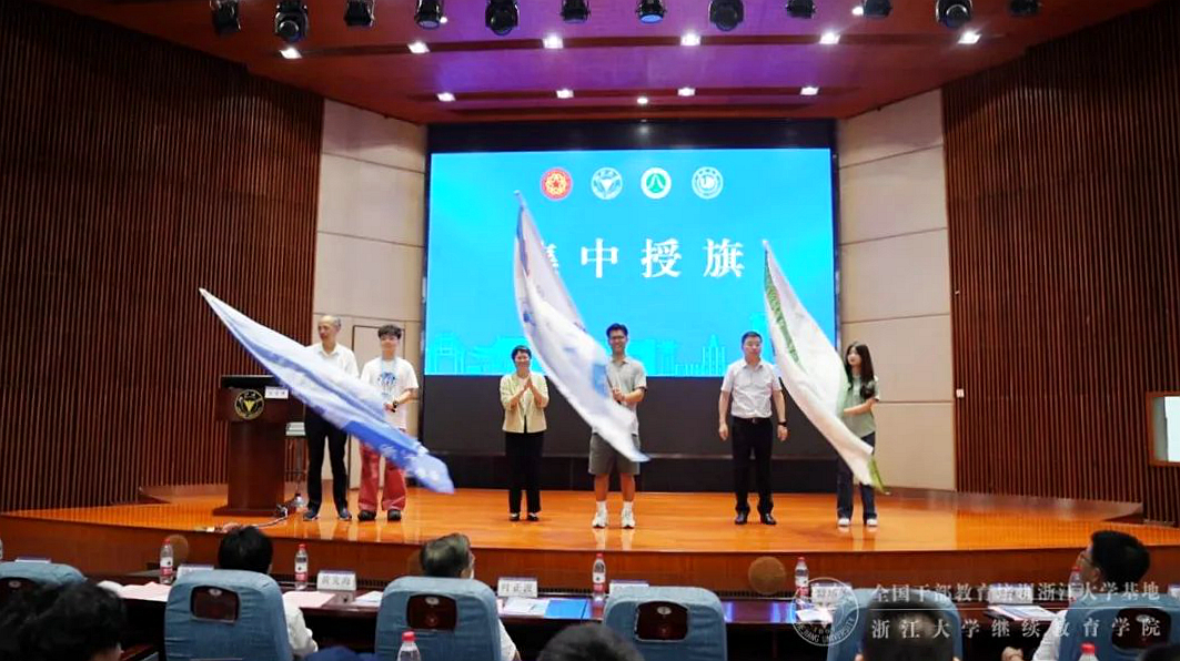  2024年“文化中华·活力浙江”海外华裔青年夏令营开营仪式在浙江大学举行
