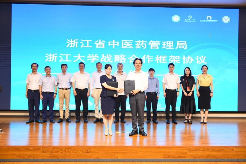 浙江大学与浙江省中医药管理局签订战略合作框架协议