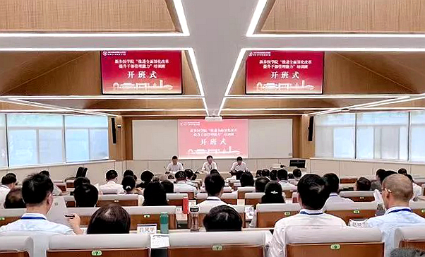 新乡医学院“推进全面深化改革 提升干部管理能力”暑期专题培训班在浙江大学开班