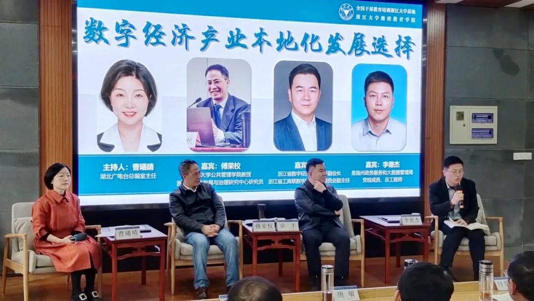 湖北省委党校2025年春季学期年轻干部“筑牢政治忠诚、践行正确政绩观”培训班在浙大举办