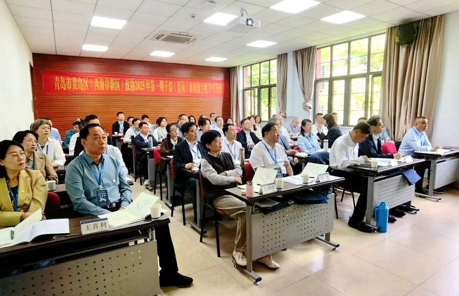 青岛黄岛区（西海岸新区）政协2025年第一期干部（委员）素质能力提升培训班在浙大举办