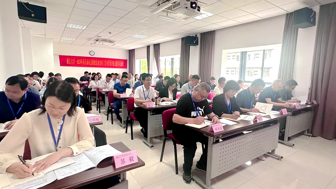 2025年重庆市区县财政农业农村工作分管领导能力提升培训班在浙江大学开班