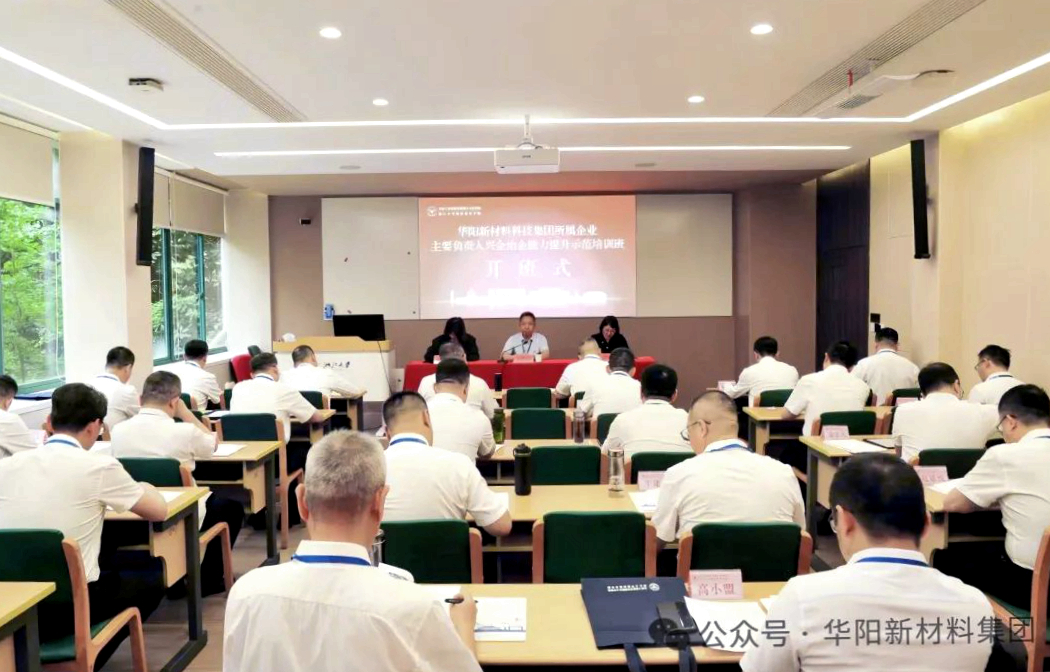 浙大企业培训班