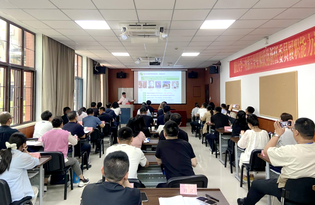 内蒙古奈曼旗政协新任委员履职能力提升培训班在浙江大学举办