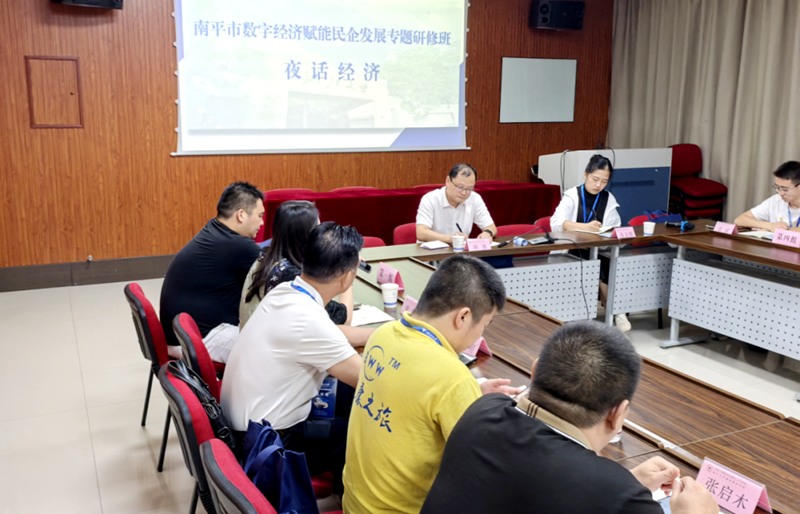 南平市数字经济赋能民企发展专题研修班在浙江大学举办