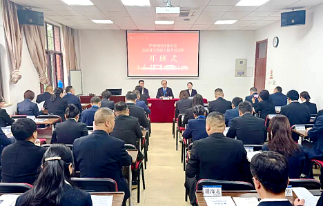 伊犁州医联体单位高质量发展能力提升培训班在浙江大学开班