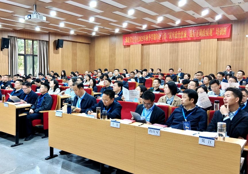 湖北省委党校2025年秋季学期年轻干部培训班在浙江大学举办