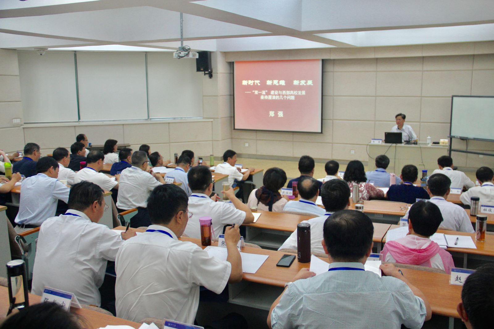 云南省一流大学和一流学科建设专题培训班在浙江大学举办