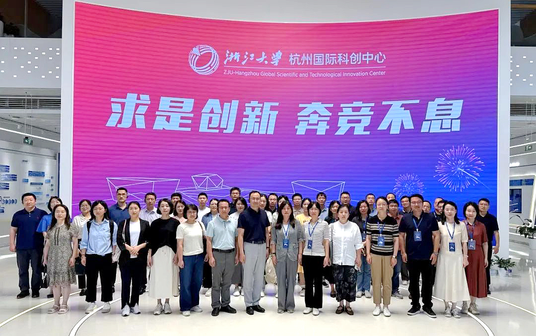 浙江大学干部培训