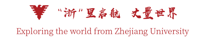 浙江大学高管培训